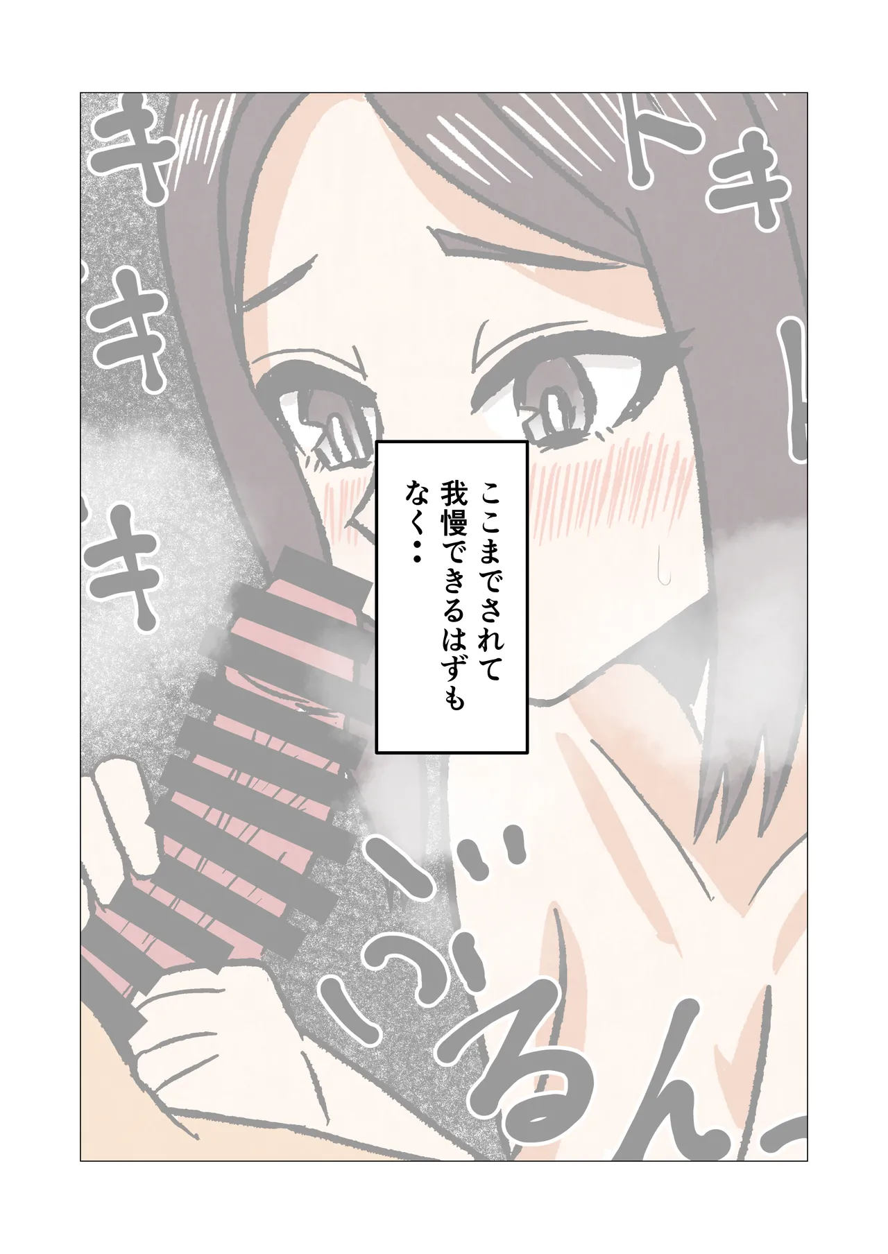 学校の先生をしてる母さんに我慢できずに生挿入した結果 image number 12