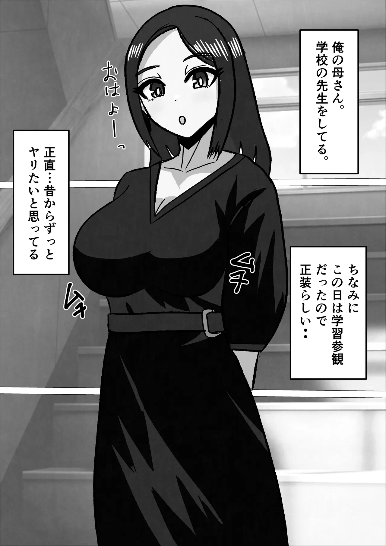 学校の先生をしてる母さんに我慢できずに生挿入した結果 image number 44