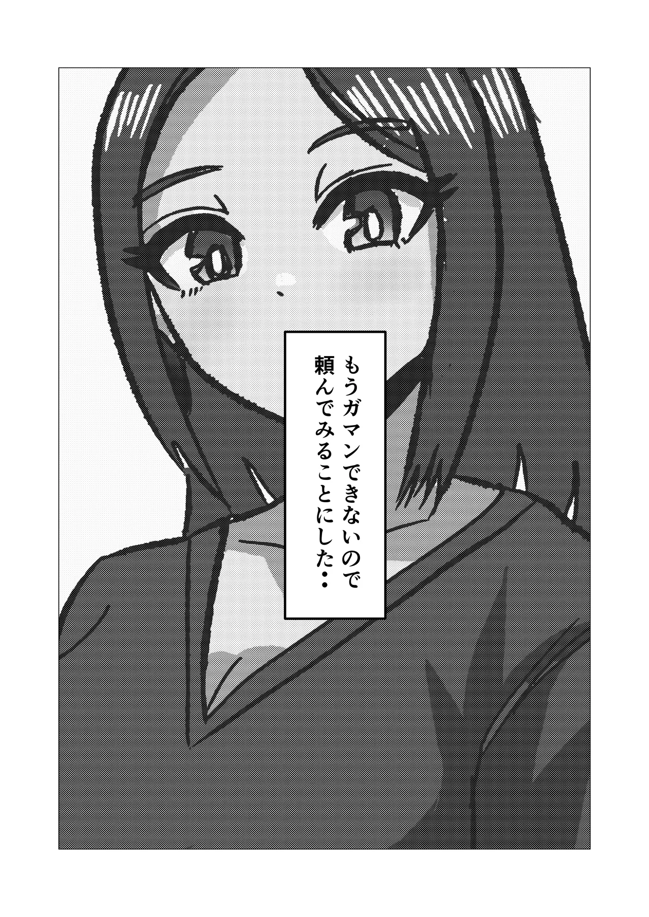 学校の先生をしてる母さんに我慢できずに生挿入した結果 image number 45