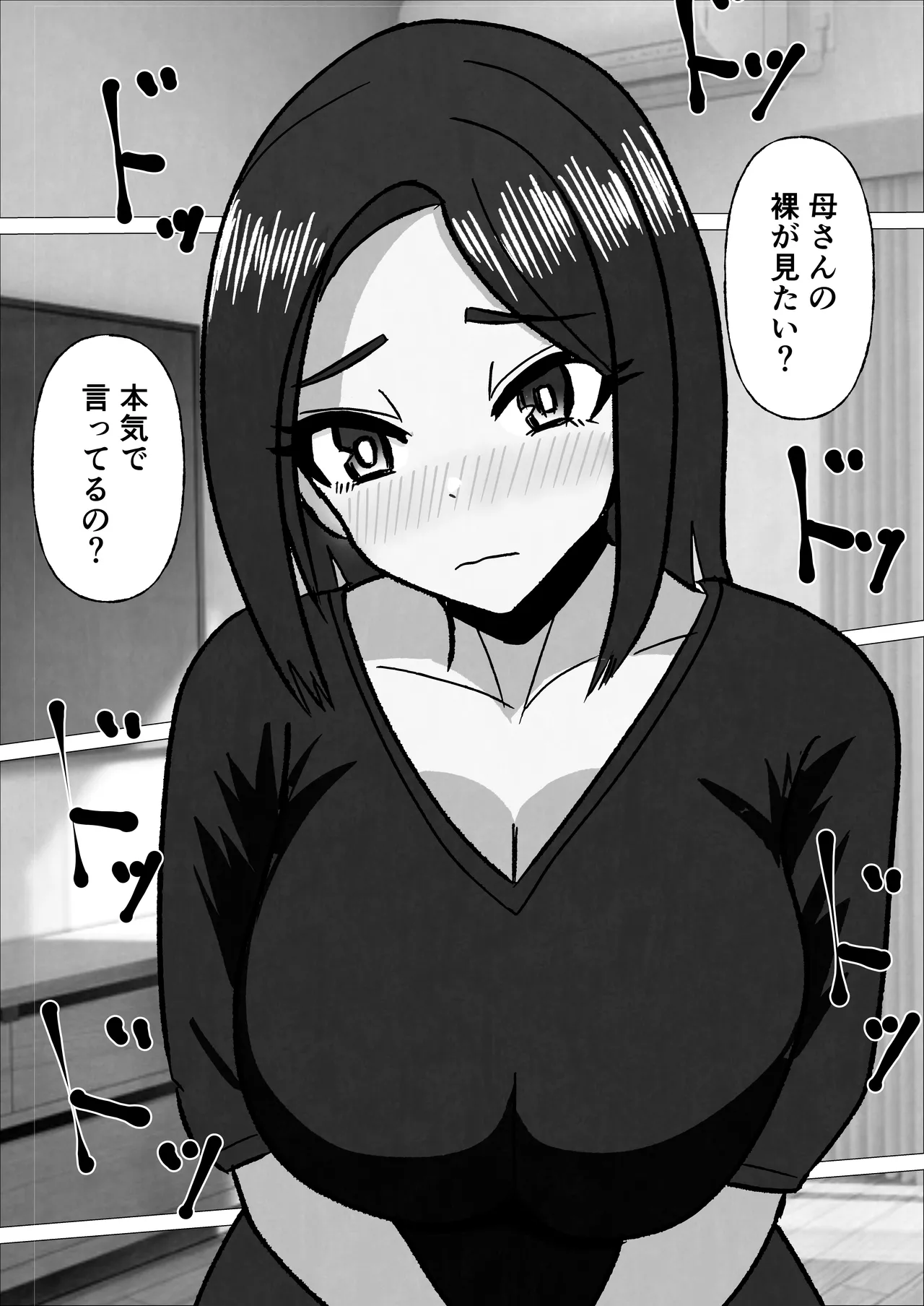 学校の先生をしてる母さんに我慢できずに生挿入した結果 image number 46