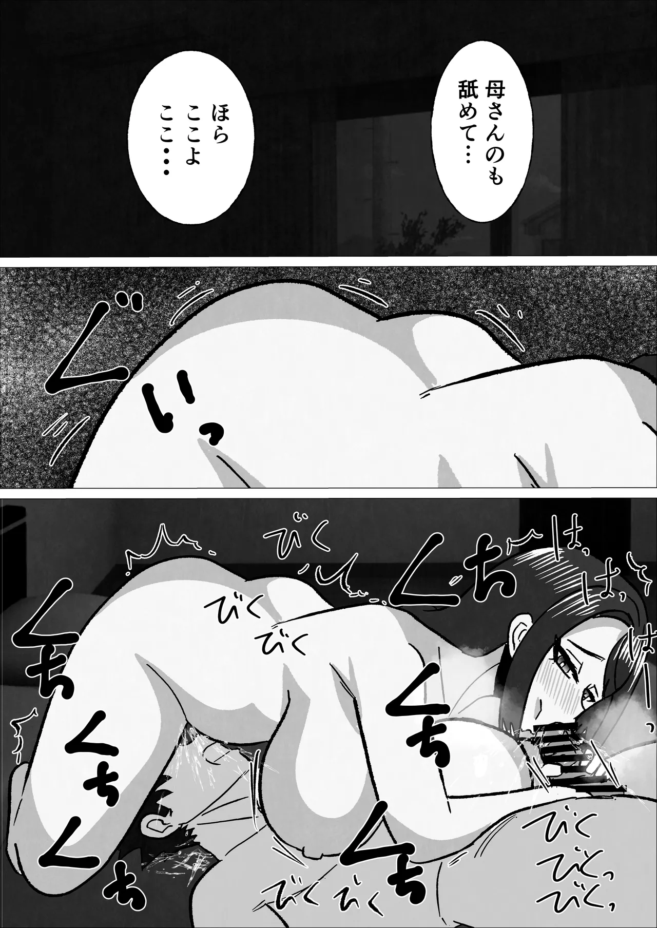 学校の先生をしてる母さんに我慢できずに生挿入した結果 image number 62