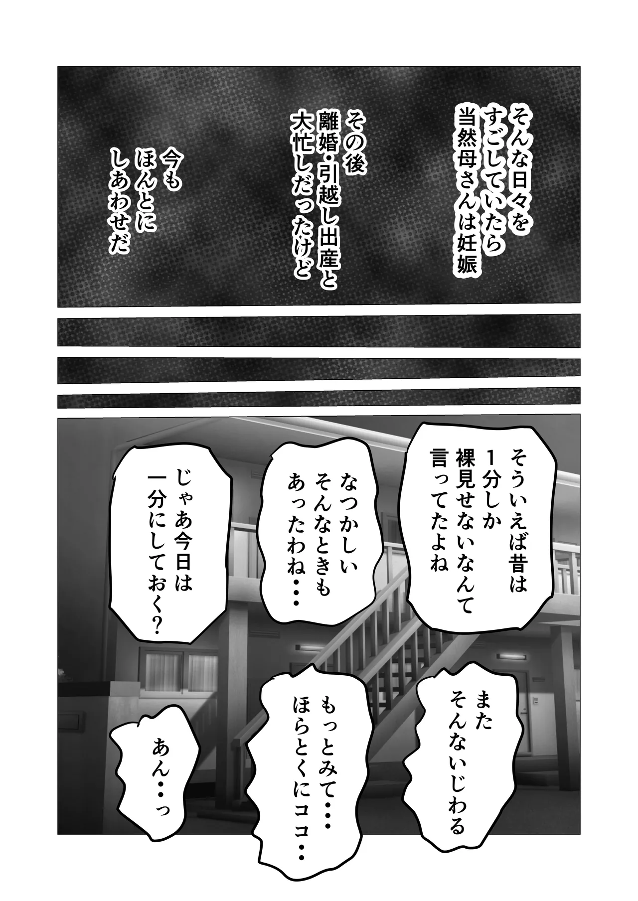 母さんあと1分したら服着るからね image number 25