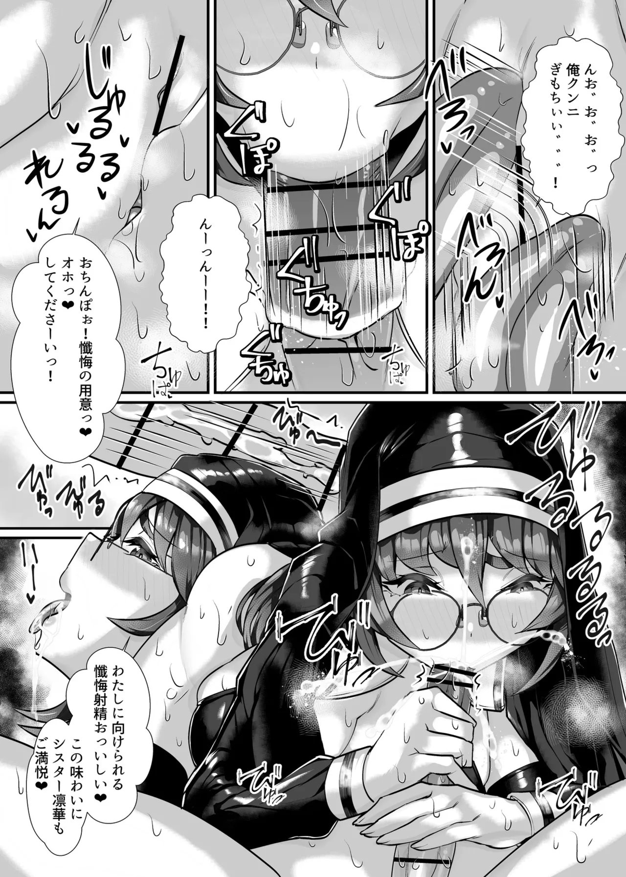 [ブリッツクリーク (にわとり軍曹)] 愛が重い眼鏡根暗女 изображение № 26