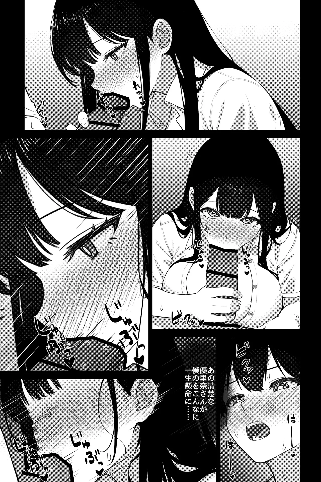 [rimi] OLに飼われることになりました〜清楚系OL編〜 image number 7