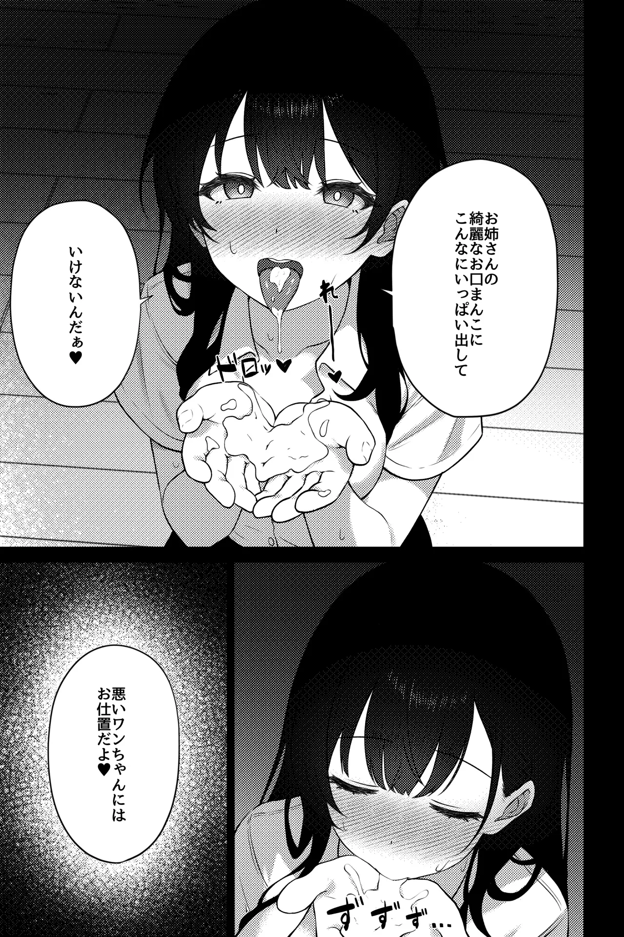 [rimi] OLに飼われることになりました〜清楚系OL編〜 image number 9