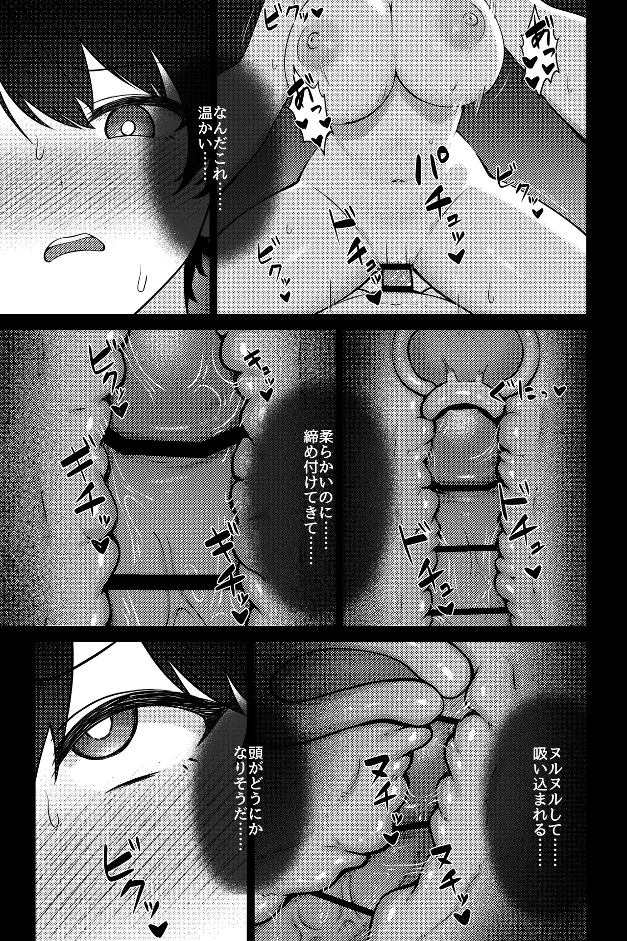 [rimi] OLに飼われることになりました〜清楚系OL編〜 image number 19