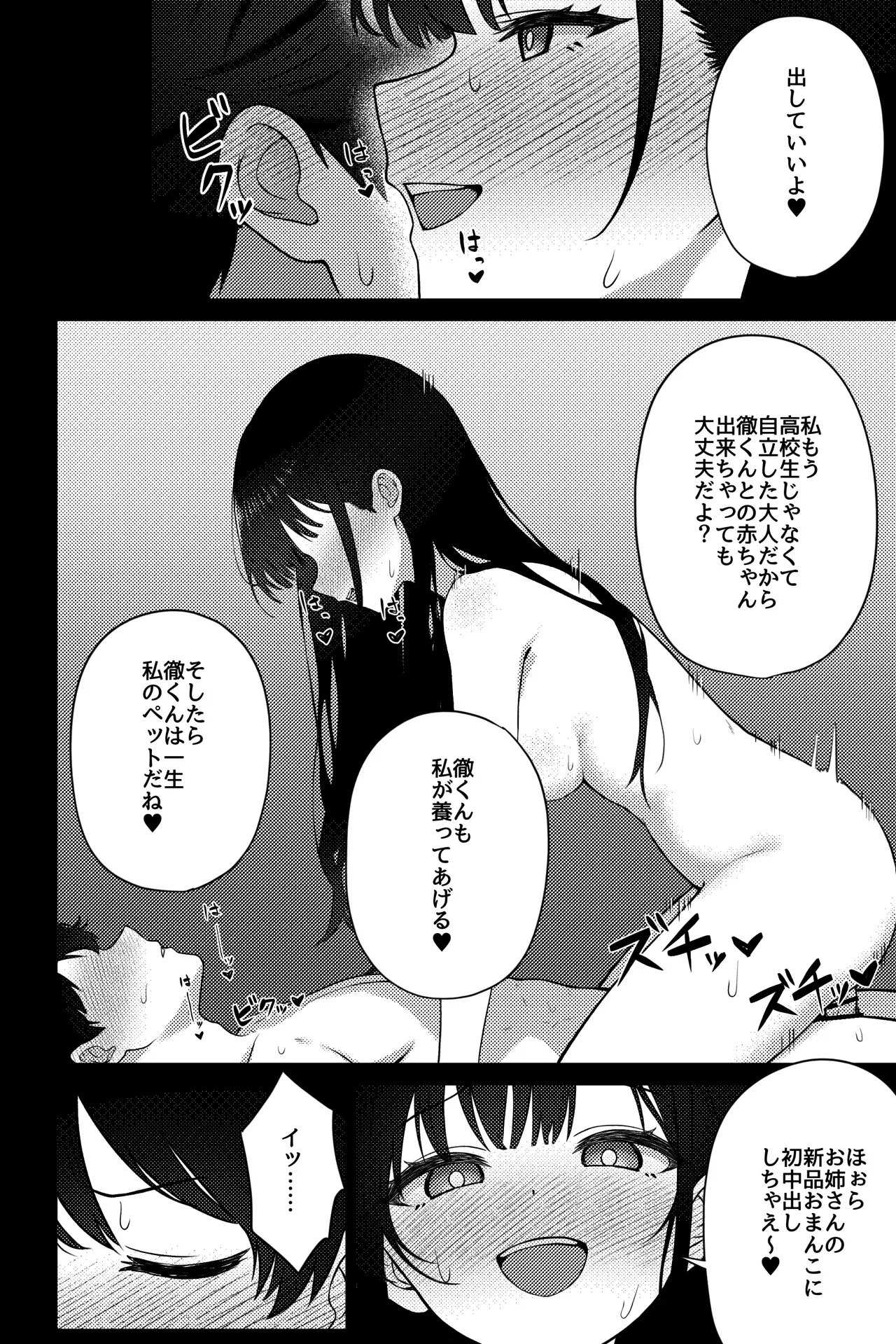 [rimi] OLに飼われることになりました〜清楚系OL編〜 image number 20