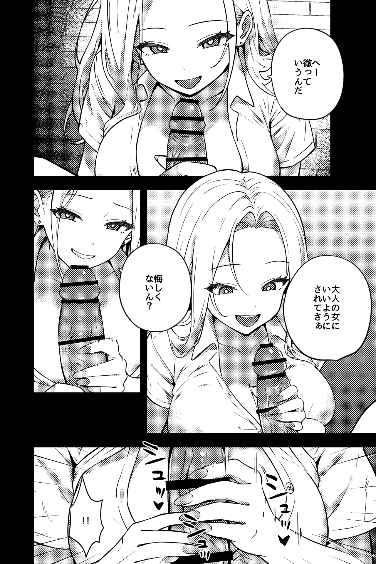 [rimi] OLに飼われることになりました2〜ギャル系OL編〜 图片编号 6