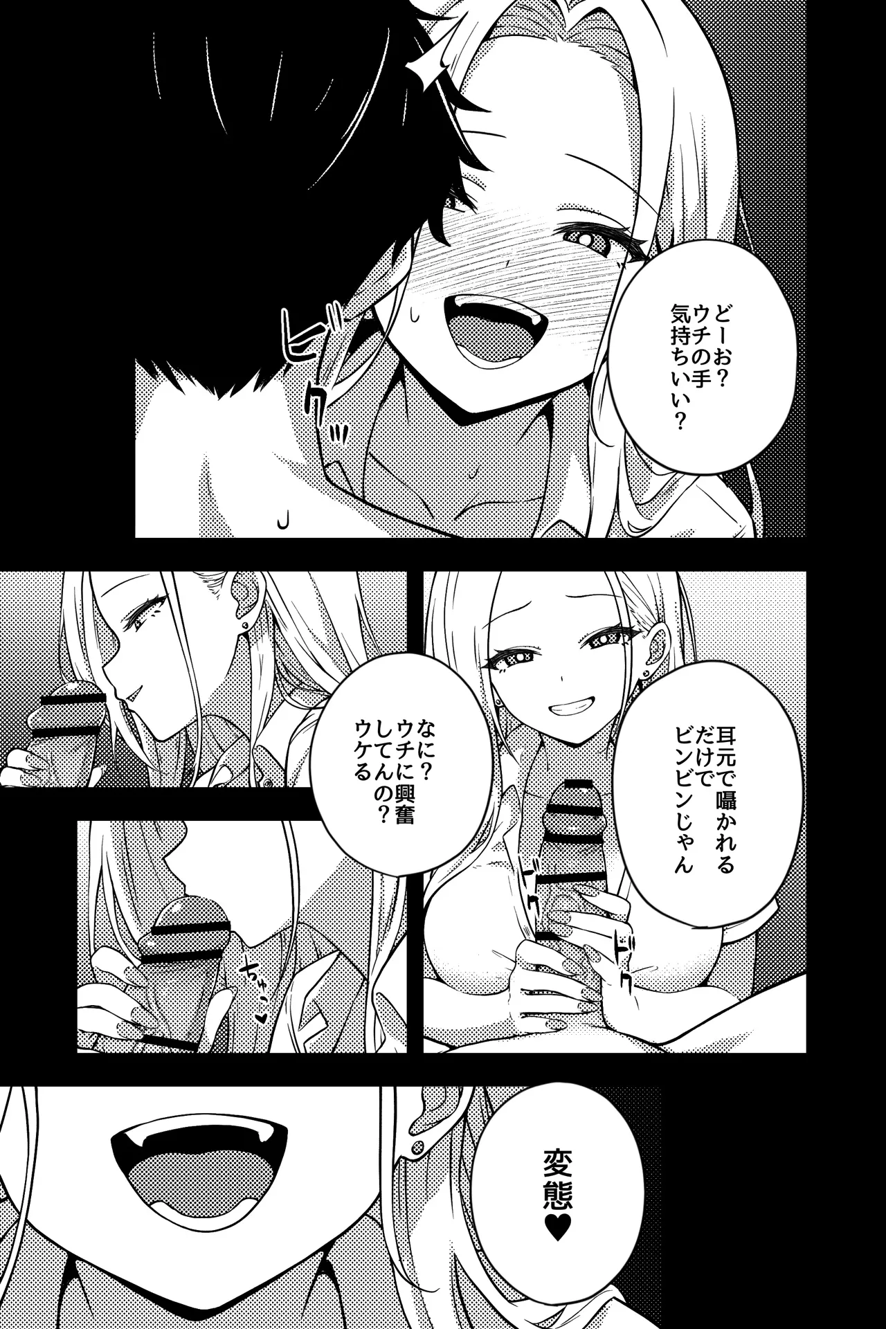 [rimi] OLに飼われることになりました2〜ギャル系OL編〜 图片编号 7