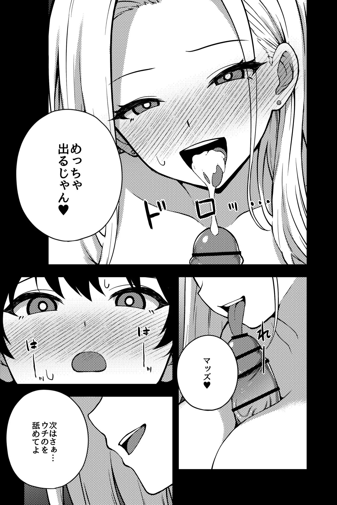 [rimi] OLに飼われることになりました2〜ギャル系OL編〜 图片编号 11