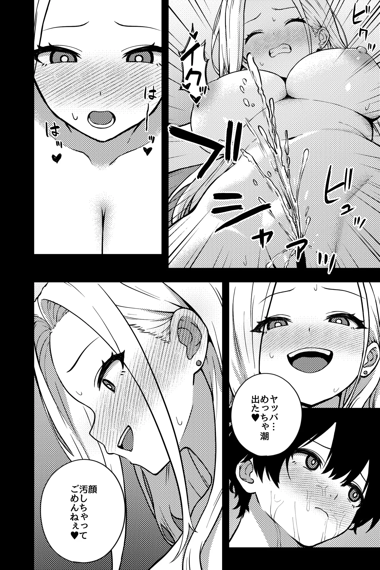 [rimi] OLに飼われることになりました2〜ギャル系OL編〜 图片编号 14