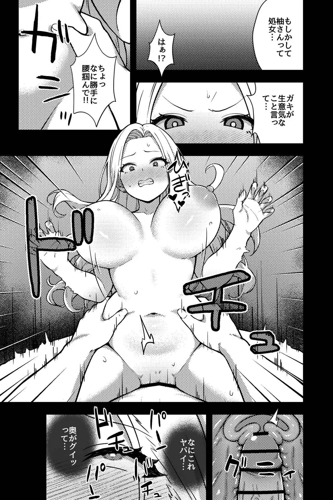 [rimi] OLに飼われることになりました2〜ギャル系OL編〜 图片编号 19