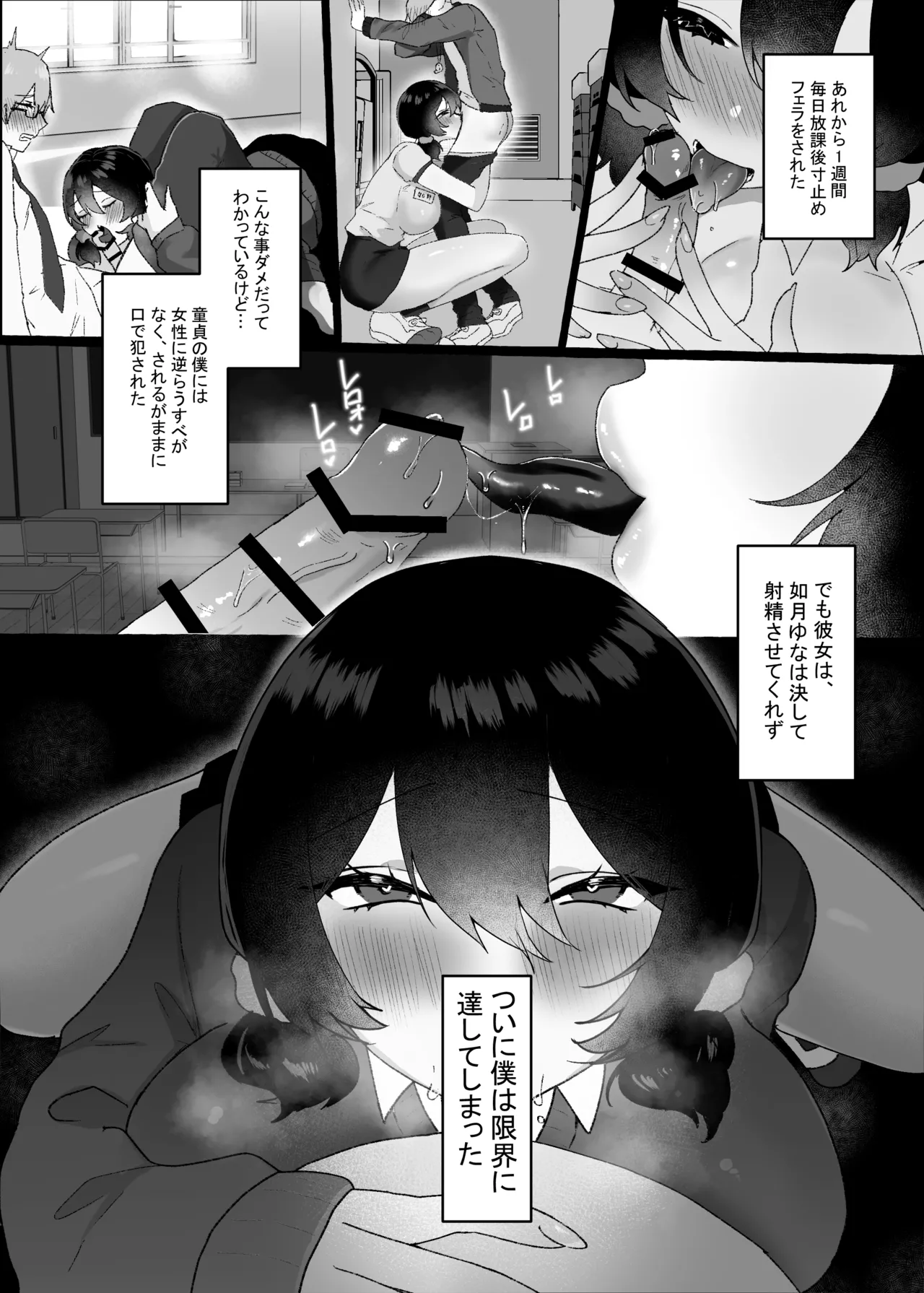 [煮卵御膳 (にえたまご )] でっかいあの子に逆らえない изображение № 12