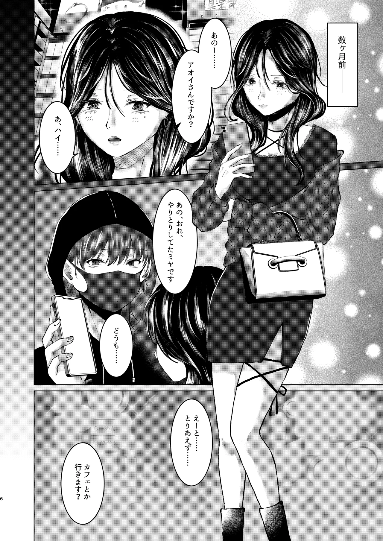 [でしゅって言ってるねこ (ことまろ)] 籠絡 图片编号 5