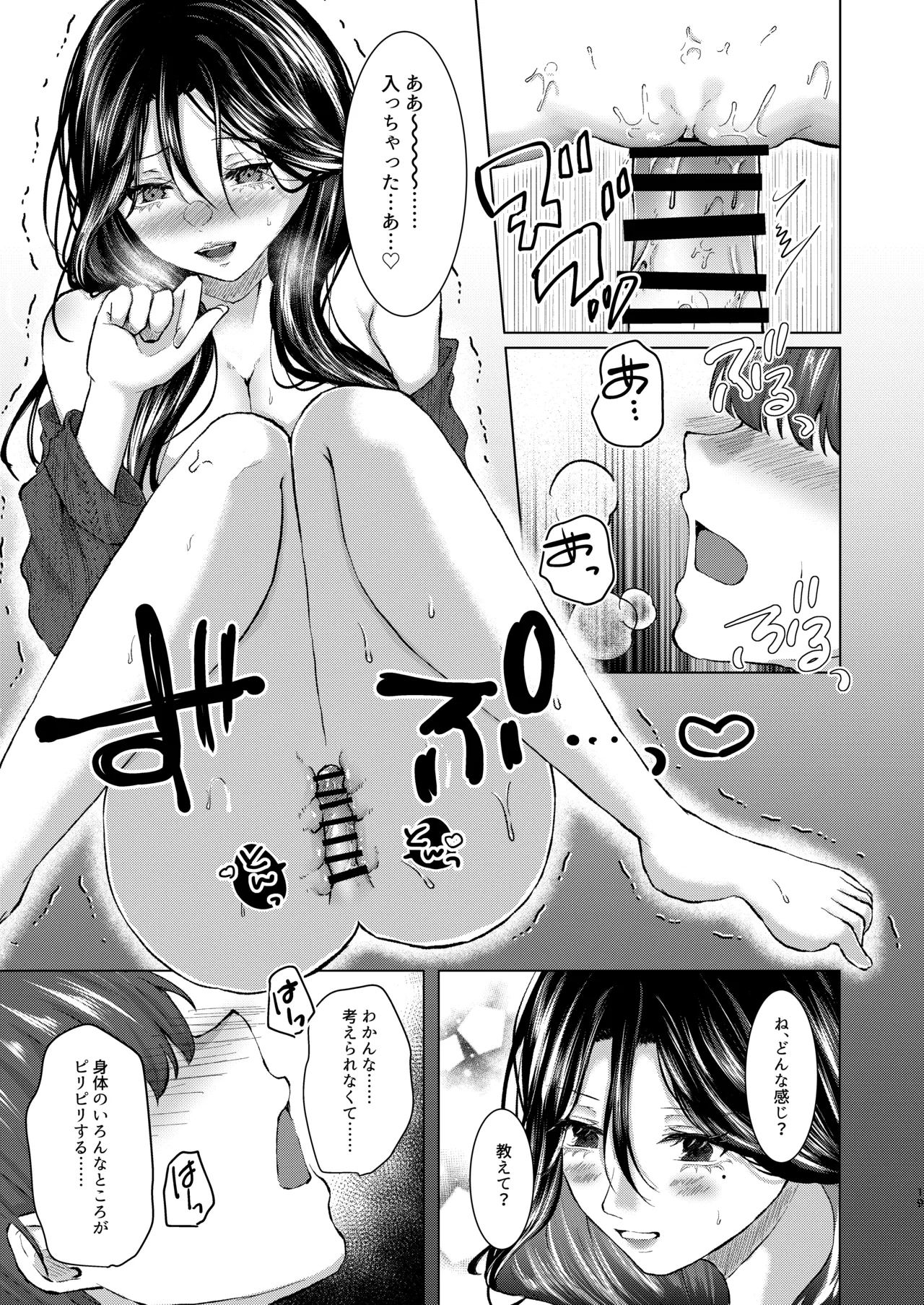 [でしゅって言ってるねこ (ことまろ)] 籠絡 图片编号 18