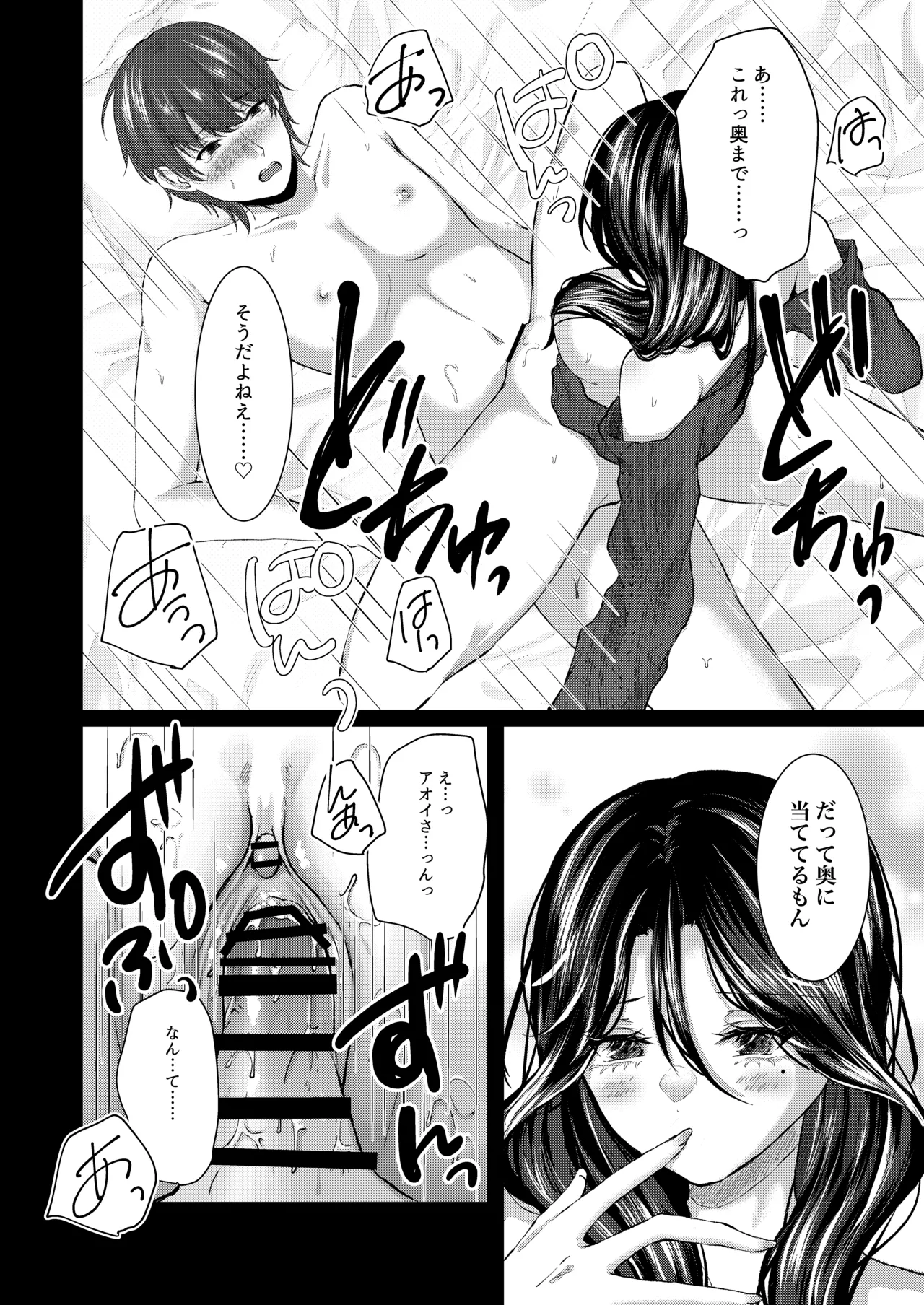 [でしゅって言ってるねこ (ことまろ)] 籠絡 图片编号 19