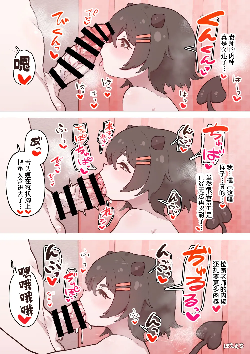 [Ponkichi no Sato (Ponkichi)] Succubus no Sensei "Tanpenshuu" vol. 01 numero di immagine  7