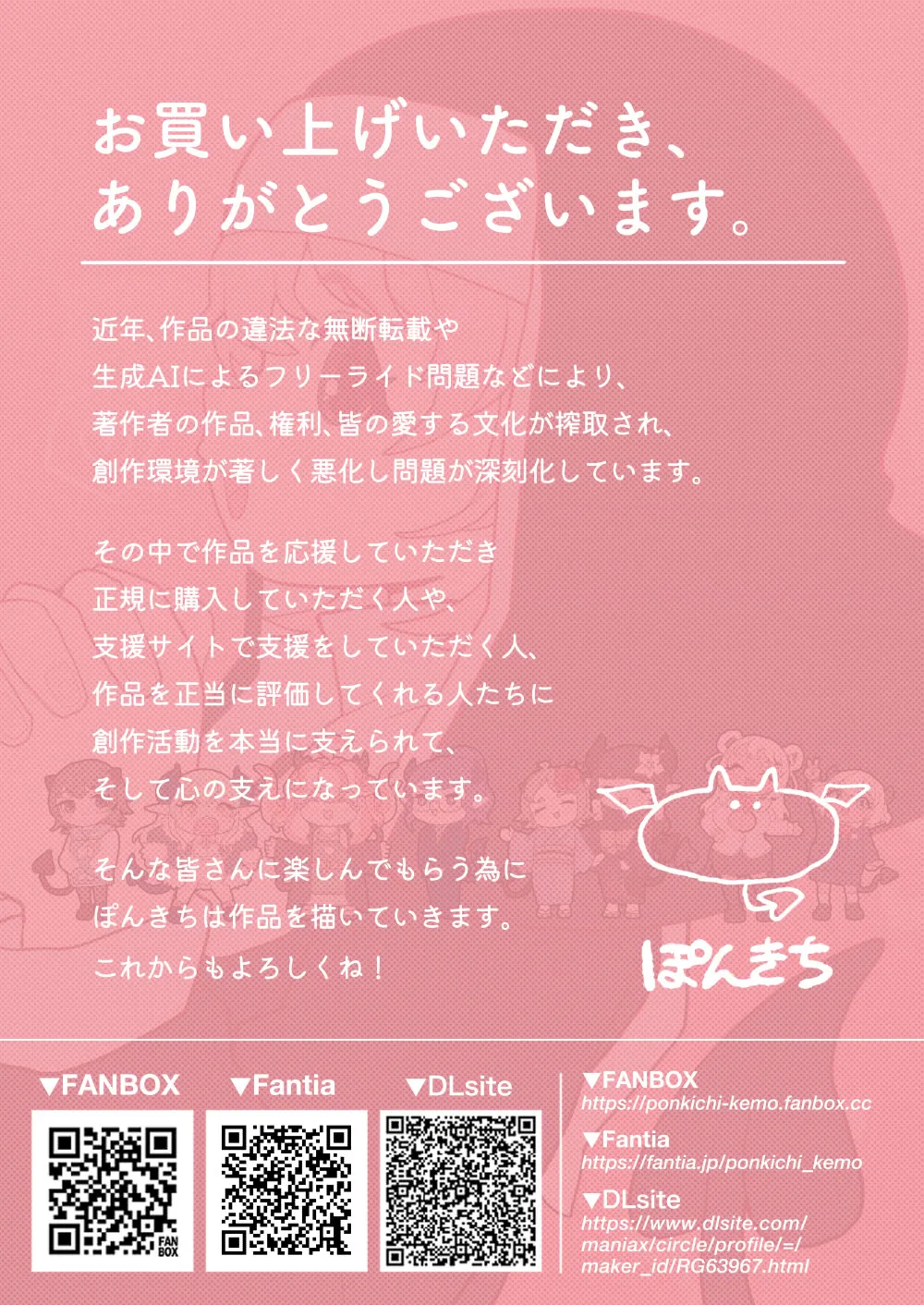 [Ponkichi no Sato (Ponkichi)] Succubus no Sensei "Tanpenshuu" vol. 01 numero di immagine  36