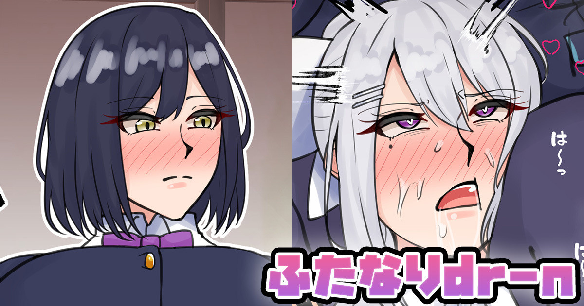 [テフル] ふたなりdr-n (にじさんじ) 图片编号 1