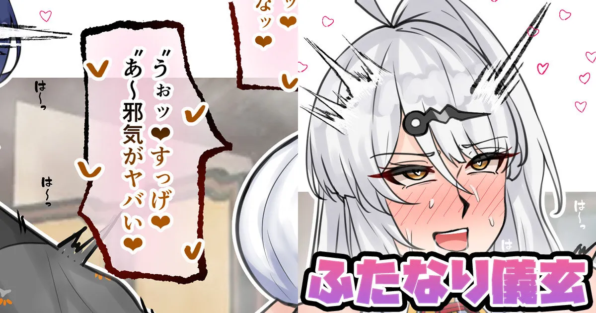 [テフル] ふたなり儀玄 (ゼンレスゾーンゼロ) 画像番号 1