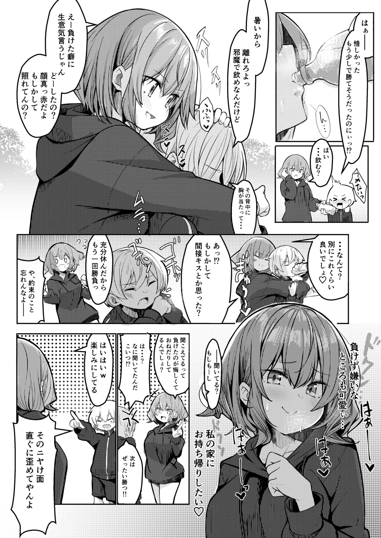 [極生きんりんご] 僕が大好きなお姉ちゃんがエッチなわけがない。 image number 4