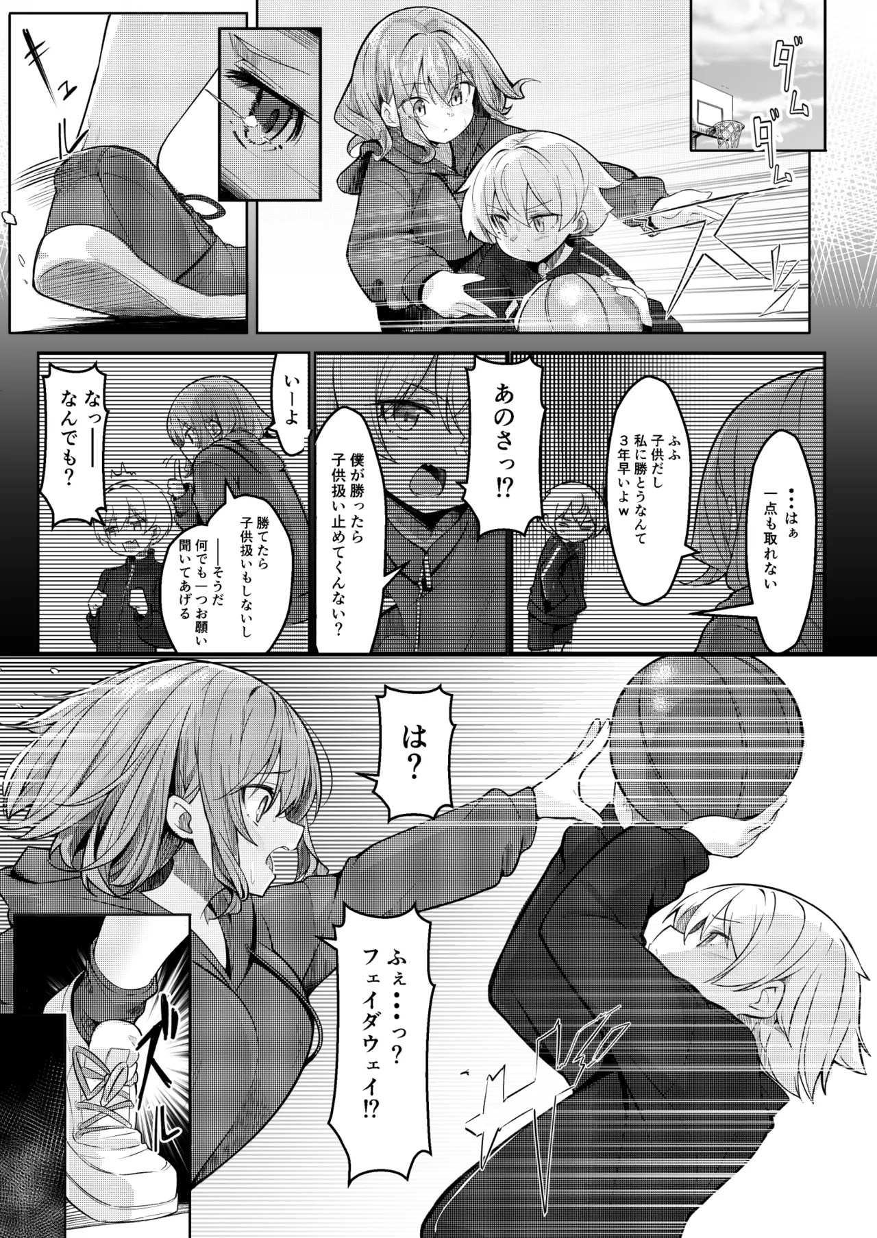 [極生きんりんご] 僕が大好きなお姉ちゃんがエッチなわけがない。 image number 5