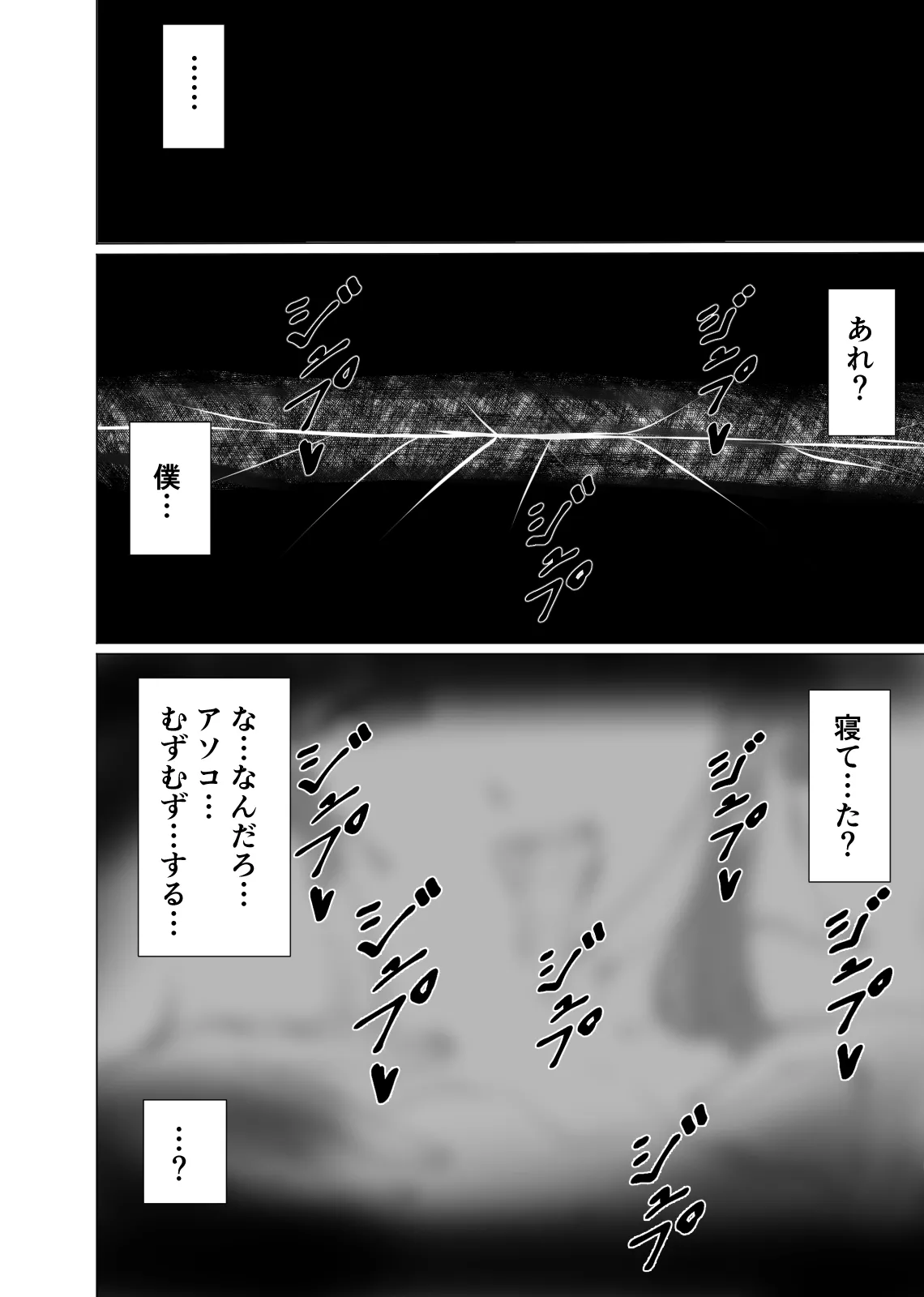 [ハヤアルキ] アコガレの巨乳で美人で黒髪清楚で優しい家庭教師のお姉さんにテストが終わるまで甘々射精管理される話 изображение № 7