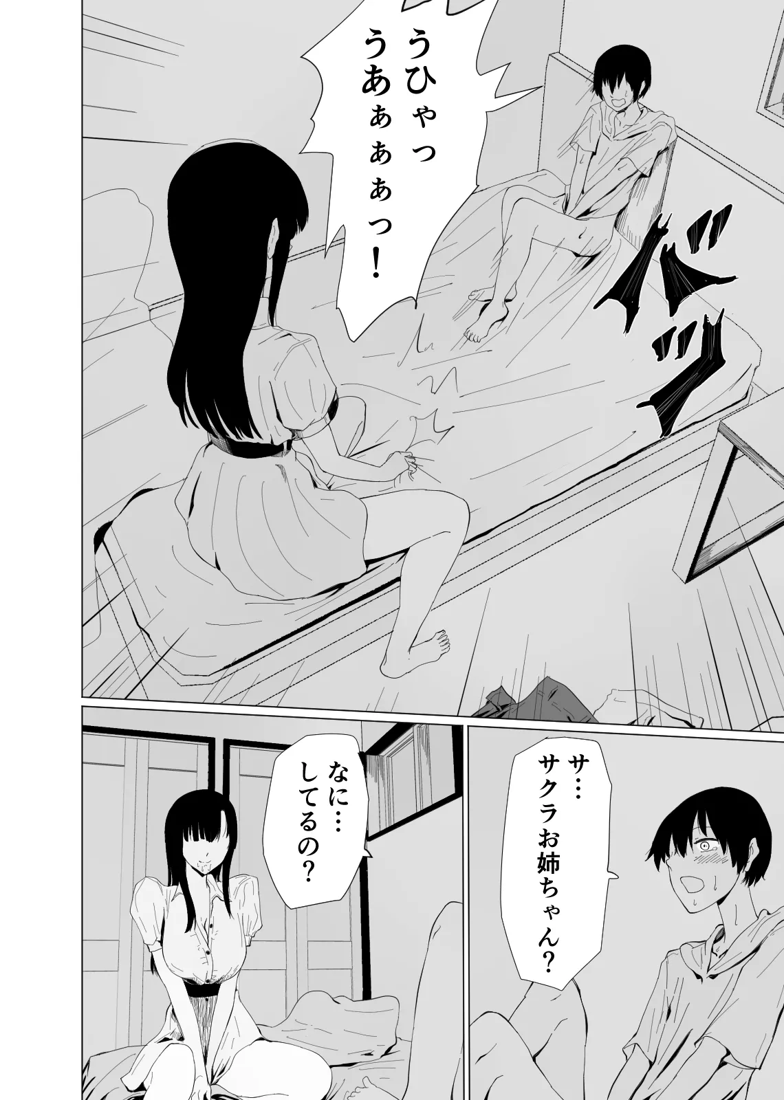 [ハヤアルキ] アコガレの巨乳で美人で黒髪清楚で優しい家庭教師のお姉さんにテストが終わるまで甘々射精管理される話 изображение № 9