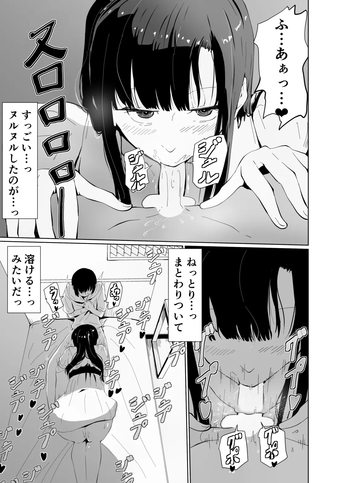 [ハヤアルキ] アコガレの巨乳で美人で黒髪清楚で優しい家庭教師のお姉さんにテストが終わるまで甘々射精管理される話 изображение № 14