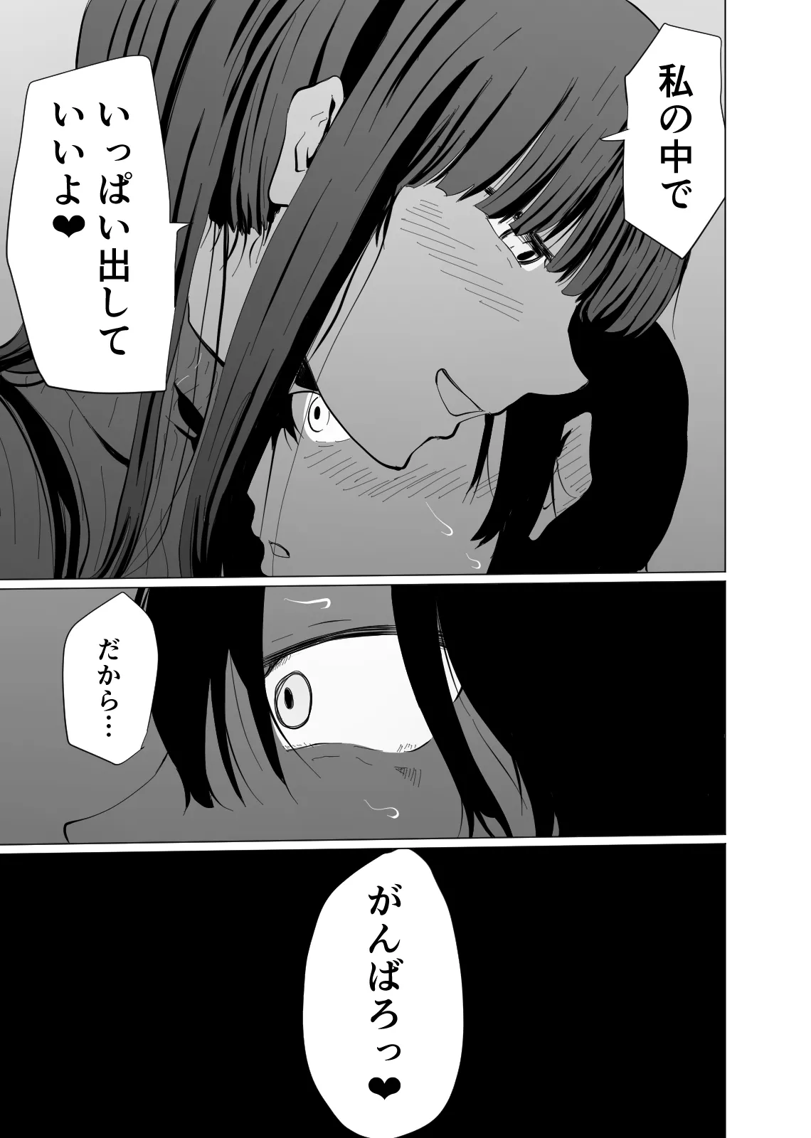 [ハヤアルキ] アコガレの巨乳で美人で黒髪清楚で優しい家庭教師のお姉さんにテストが終わるまで甘々射精管理される話 изображение № 24