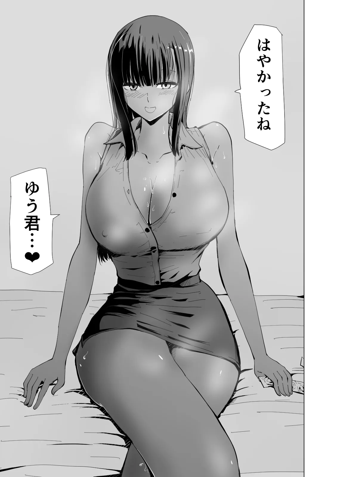 [ハヤアルキ] アコガレの巨乳で美人で黒髪清楚で優しい家庭教師のお姉さんにテストが終わるまで甘々射精管理される話 изображение № 30