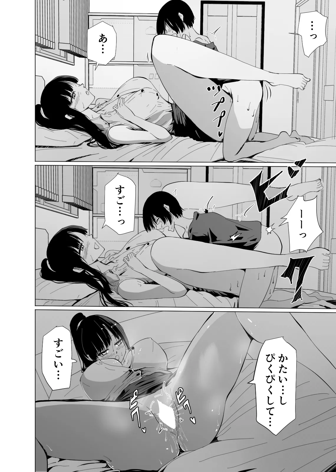 [ハヤアルキ] アコガレの巨乳で美人で黒髪清楚で優しい家庭教師のお姉さんにテストが終わるまで甘々射精管理される話 изображение № 35