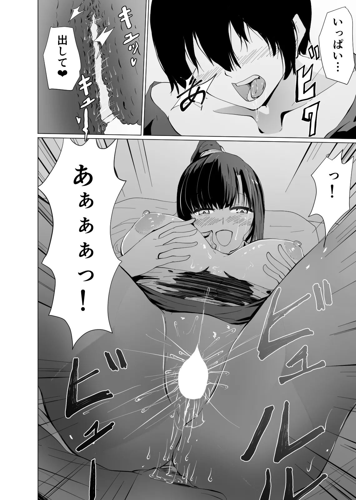 [ハヤアルキ] アコガレの巨乳で美人で黒髪清楚で優しい家庭教師のお姉さんにテストが終わるまで甘々射精管理される話 изображение № 37