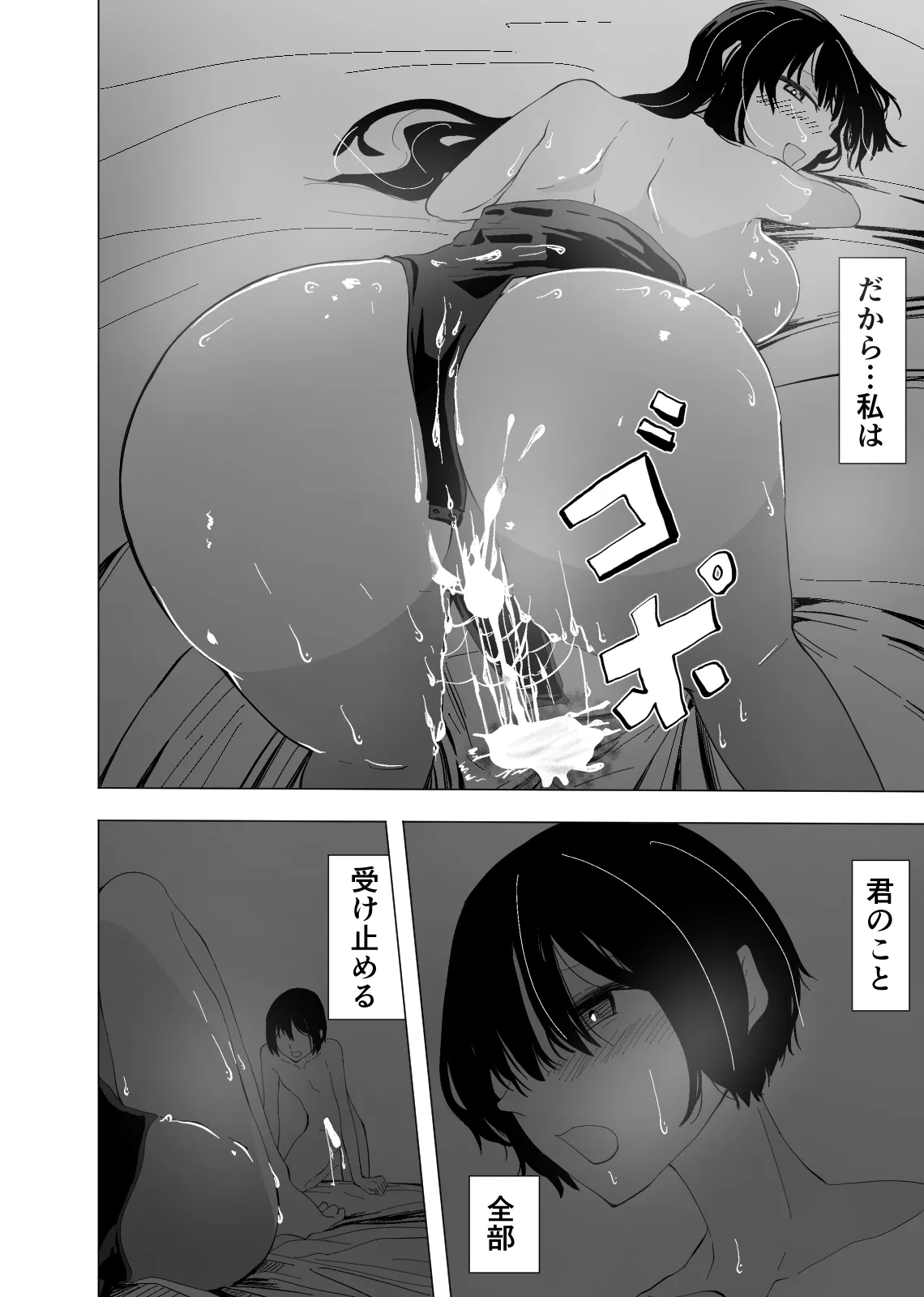 [ハヤアルキ] アコガレの巨乳で美人で黒髪清楚で優しい家庭教師のお姉さんにテストが終わるまで甘々射精管理される話 изображение № 53