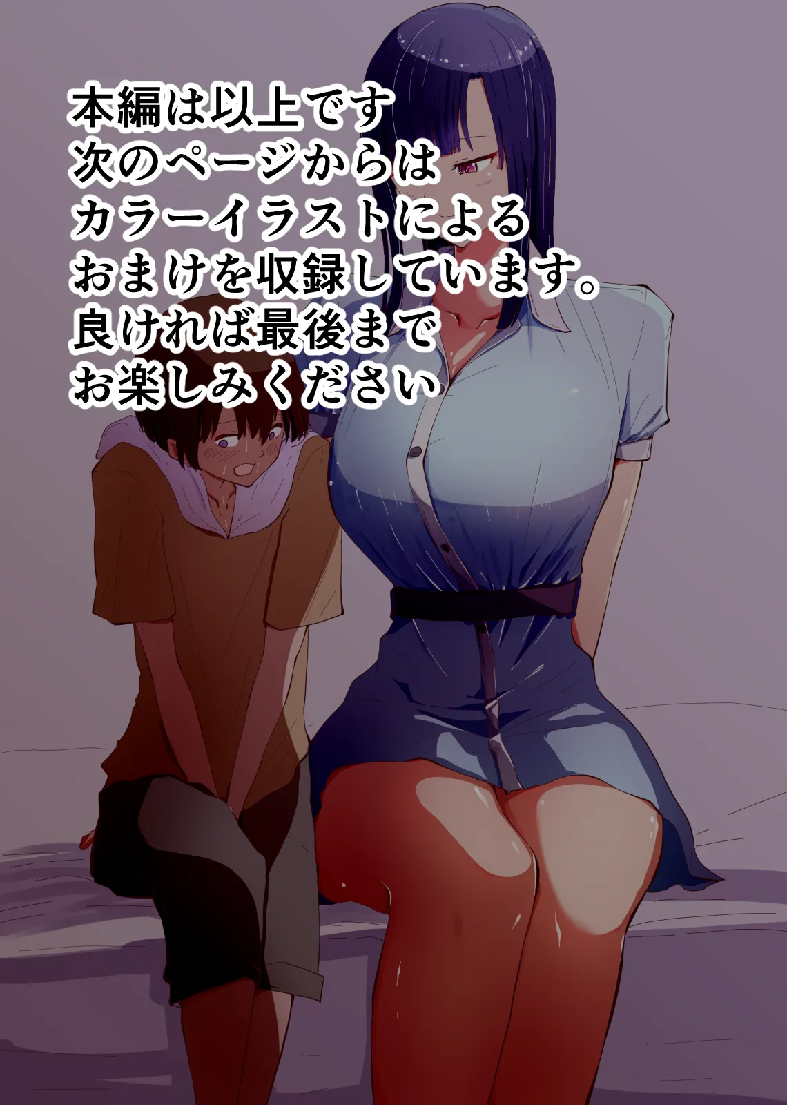 [ハヤアルキ] アコガレの巨乳で美人で黒髪清楚で優しい家庭教師のお姉さんにテストが終わるまで甘々射精管理される話 изображение № 55