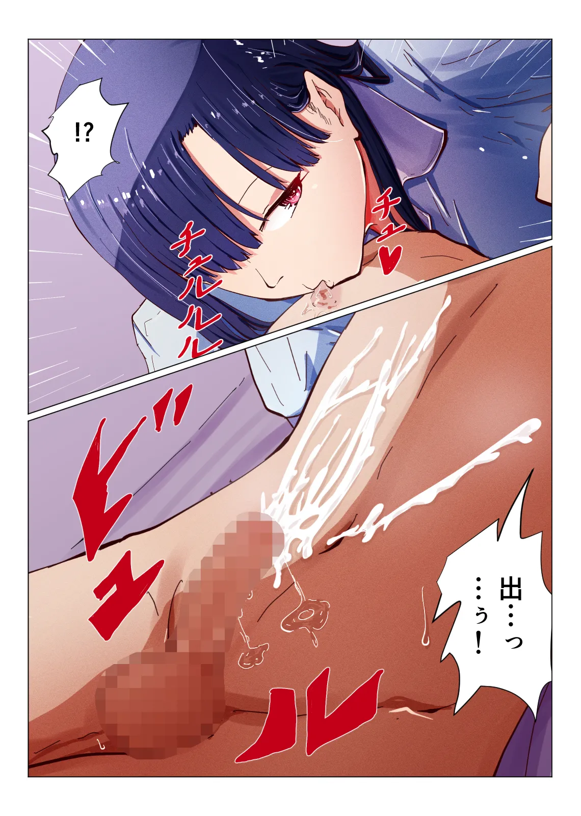 [ハヤアルキ] アコガレの巨乳で美人で黒髪清楚で優しい家庭教師のお姉さんにテストが終わるまで甘々射精管理される話 изображение № 60