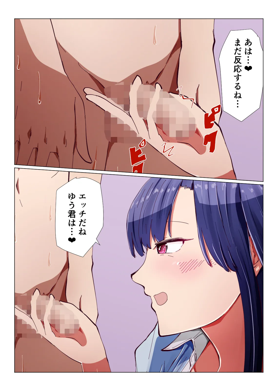 [ハヤアルキ] アコガレの巨乳で美人で黒髪清楚で優しい家庭教師のお姉さんにテストが終わるまで甘々射精管理される話 изображение № 69