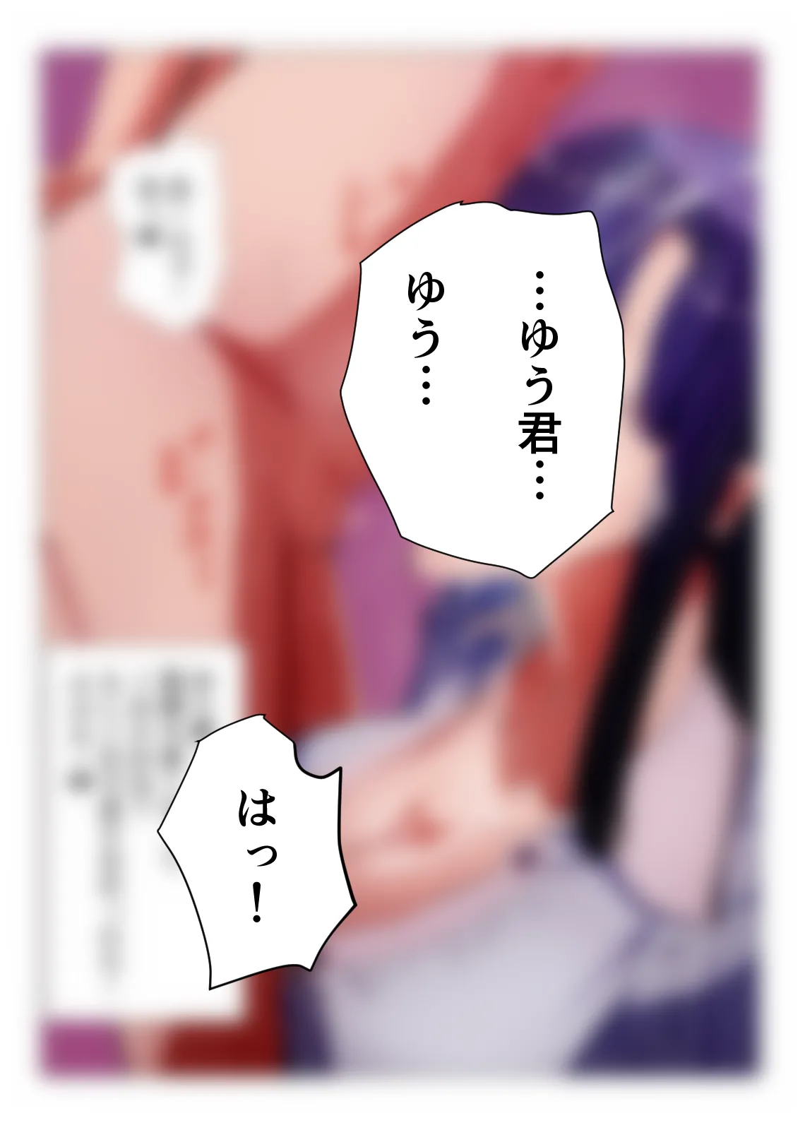 [ハヤアルキ] アコガレの巨乳で美人で黒髪清楚で優しい家庭教師のお姉さんにテストが終わるまで甘々射精管理される話 изображение № 75