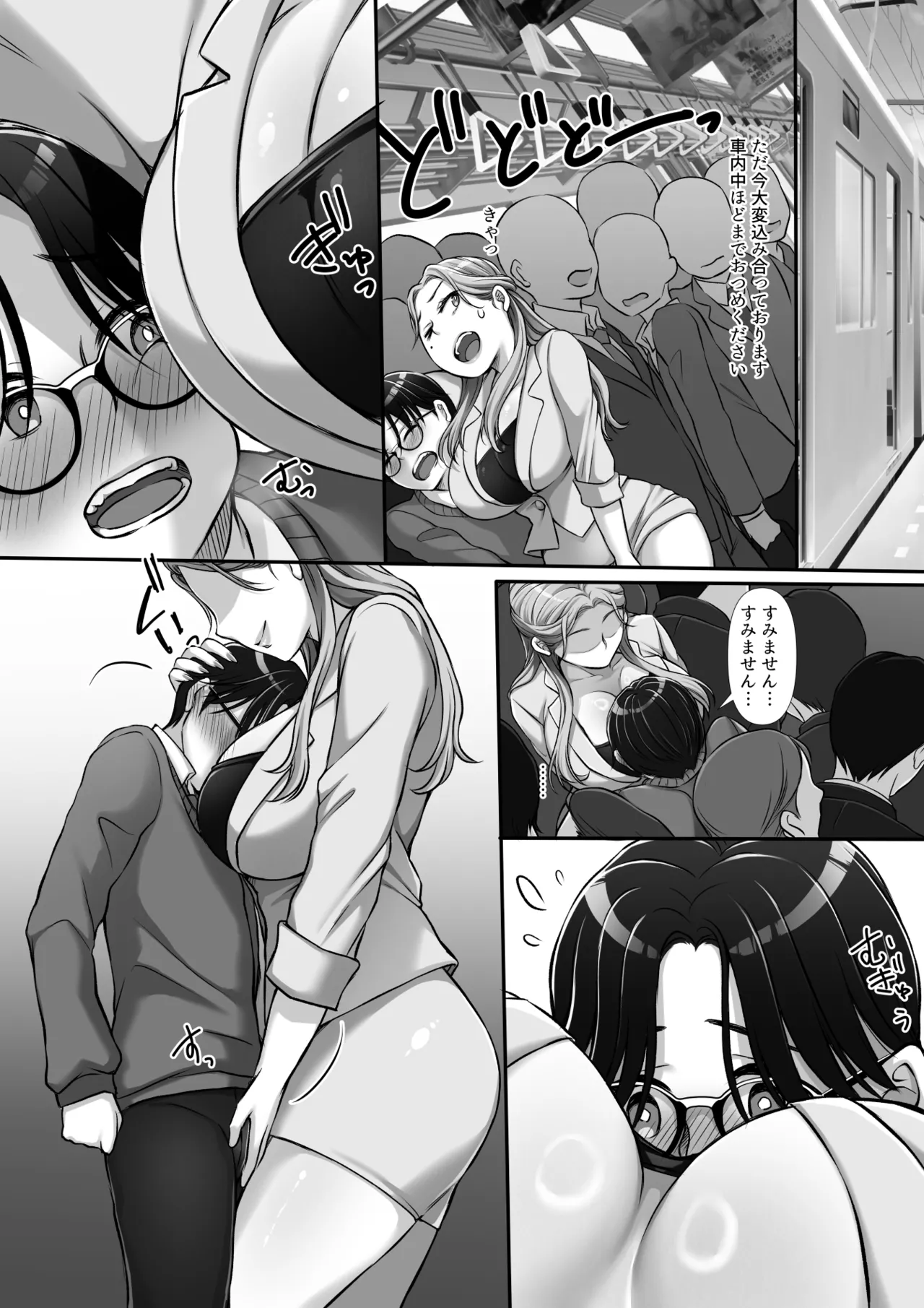 [きいろいしずく] おさわりチェリーボーイを食べちゃうOLお姉さん изображение № 8