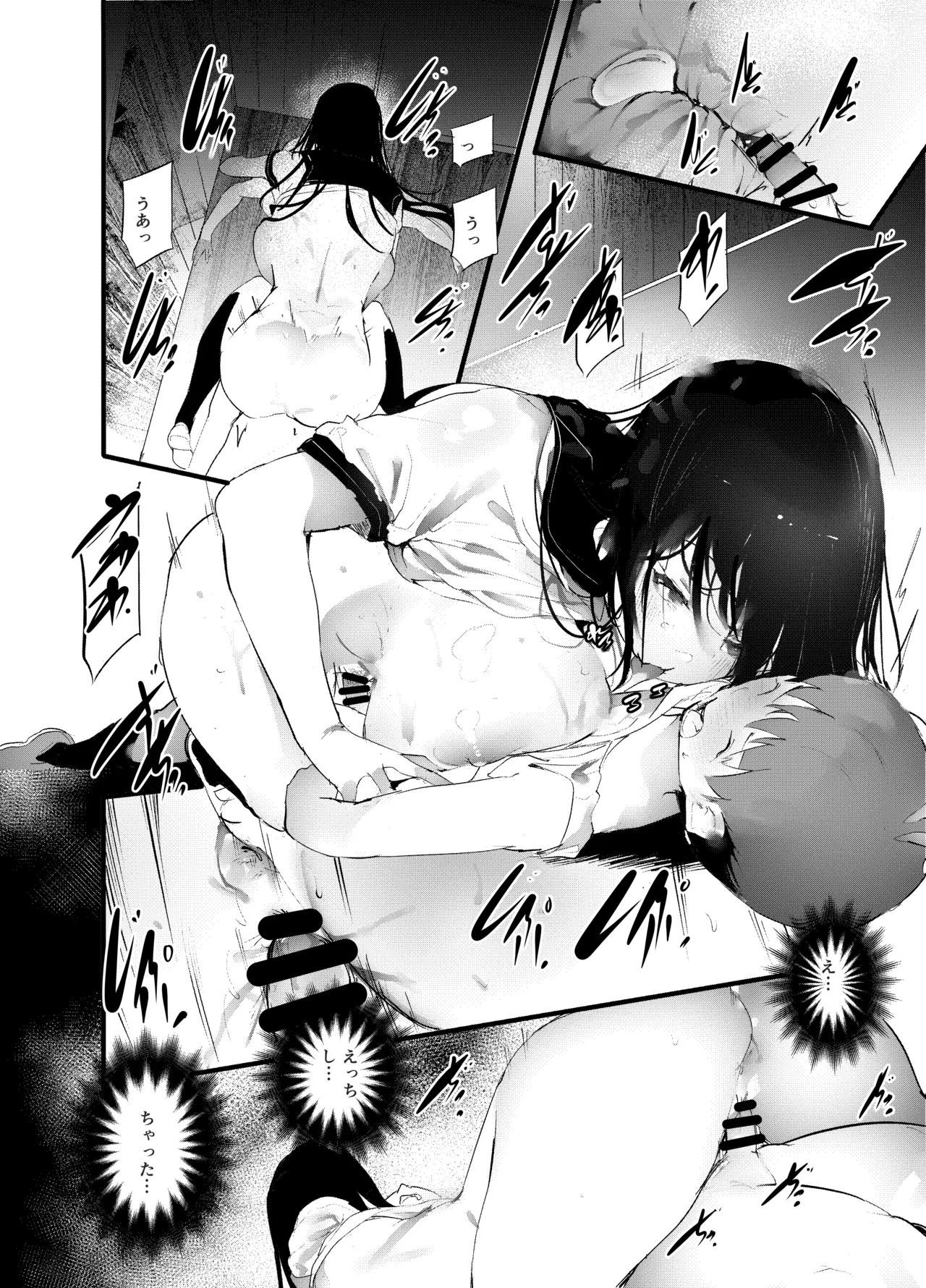 [埋葬ノ底 (丑露ムキ)] 傍観罪 изображение № 25