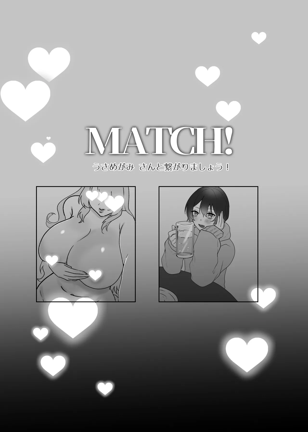 [煮卵御膳 (にえたまご )] 童顔巨ちん童貞がバツイチうさぎ神様とマッチングするはなし numero di immagine  9