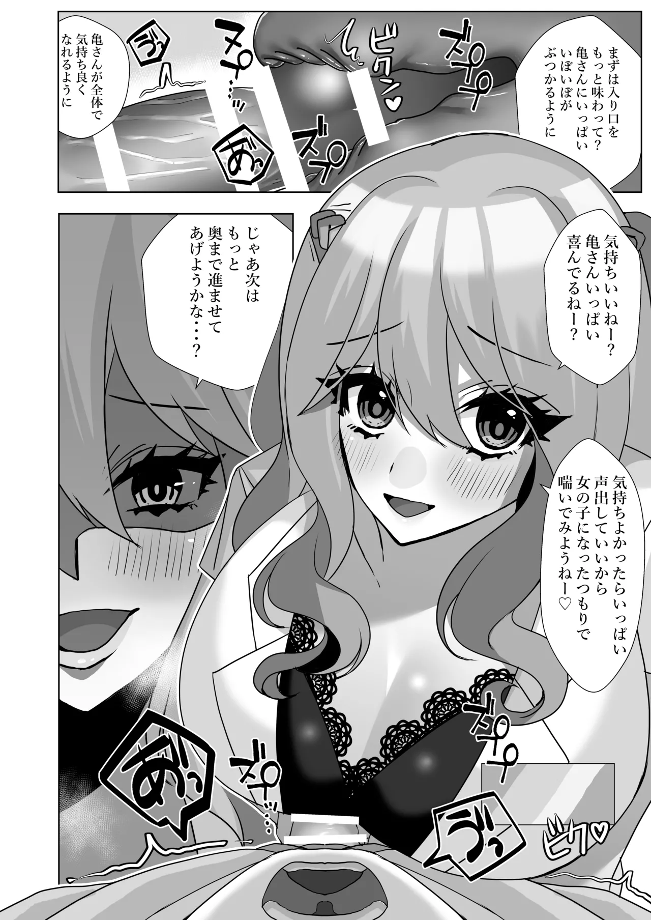 [赤佐性癖研究所 (赤佐たぬ)] でろ甘クリニック〜新鮮な精液とお潮お姉さんがぜ〜んぶ採取してあ・げ・る〜 imagen número 7