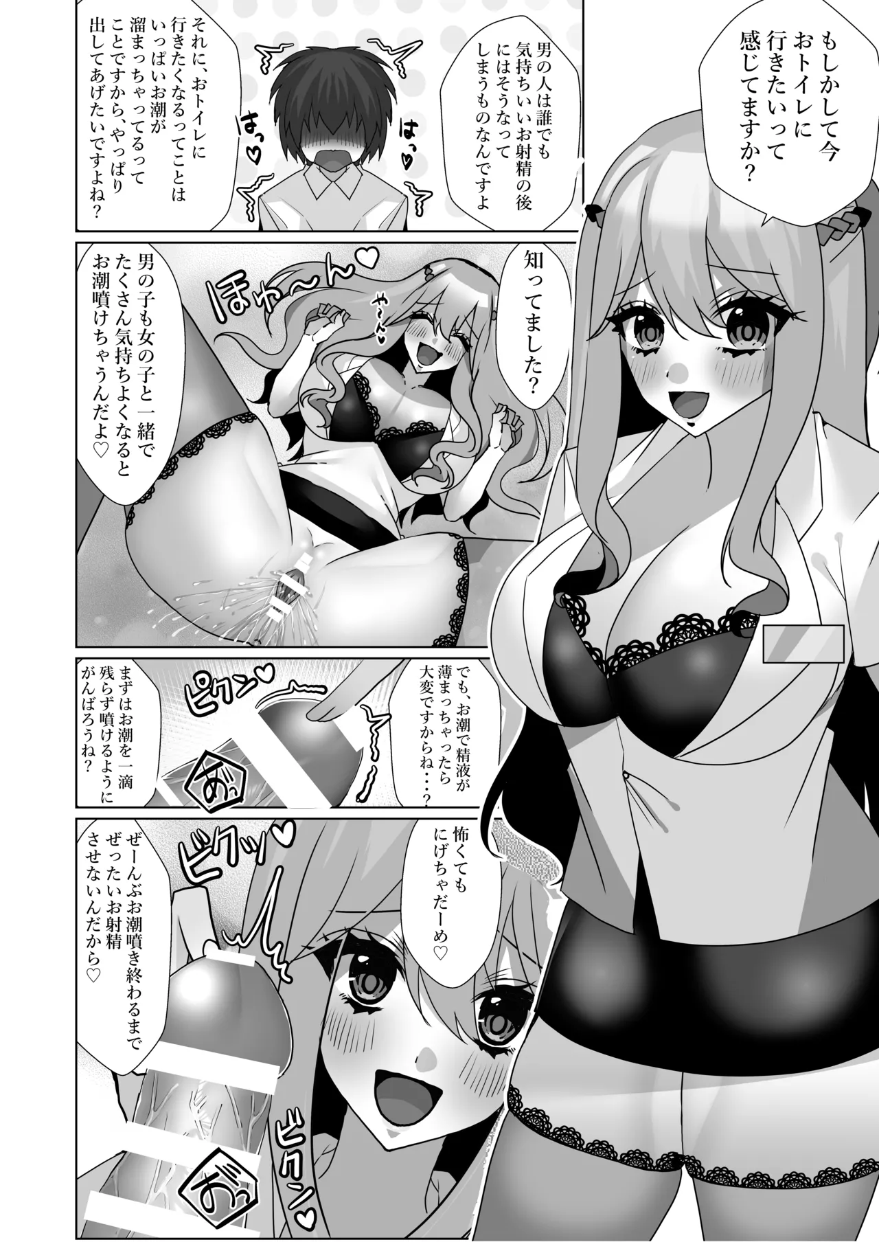 [赤佐性癖研究所 (赤佐たぬ)] でろ甘クリニック〜新鮮な精液とお潮お姉さんがぜ〜んぶ採取してあ・げ・る〜 imagen número 15