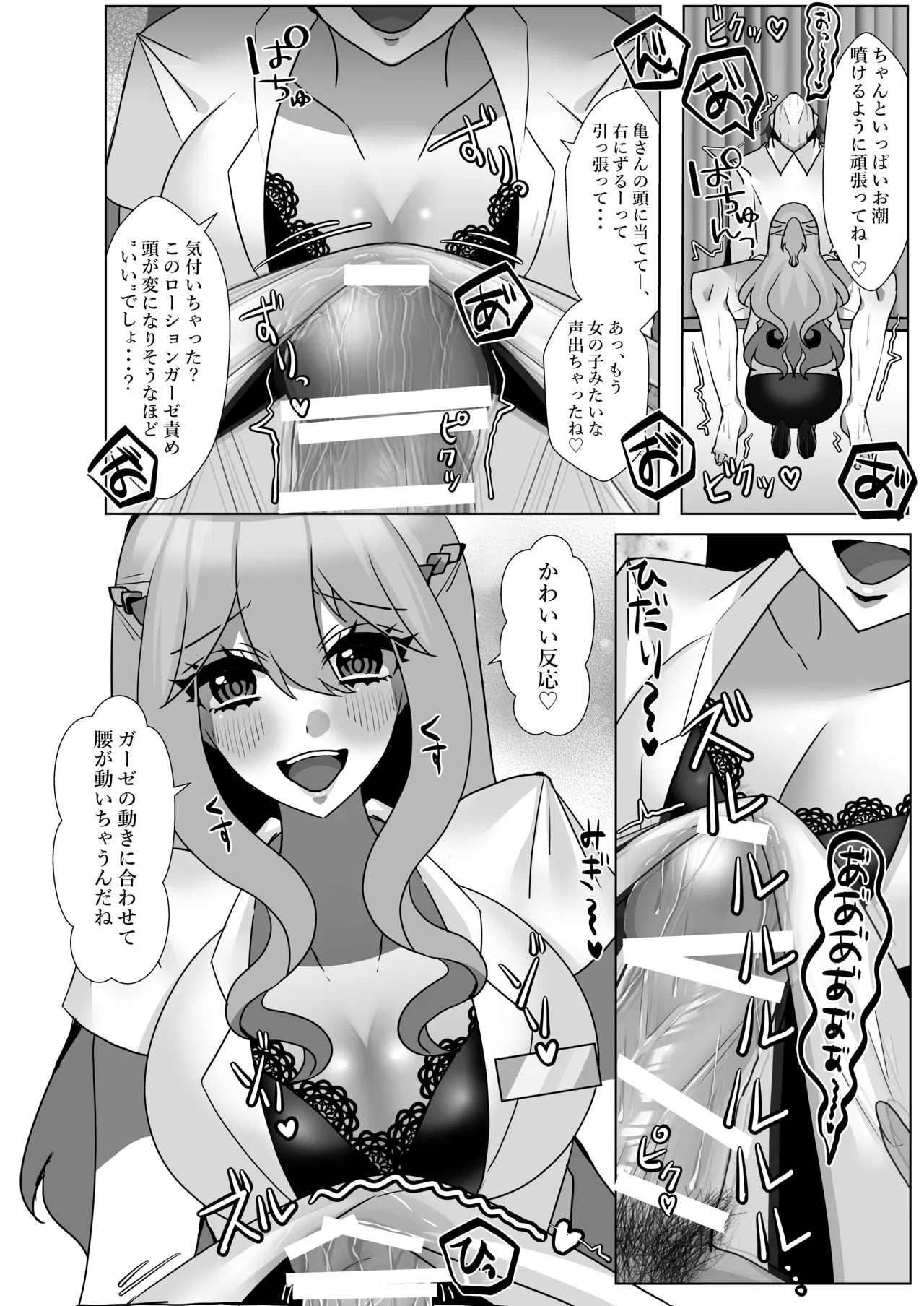 [赤佐性癖研究所 (赤佐たぬ)] でろ甘クリニック〜新鮮な精液とお潮お姉さんがぜ〜んぶ採取してあ・げ・る〜 imagen número 17