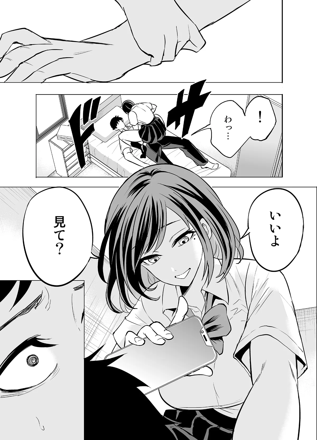 [ハルノ] 理想の彼女だと思っていたのに изображение № 11