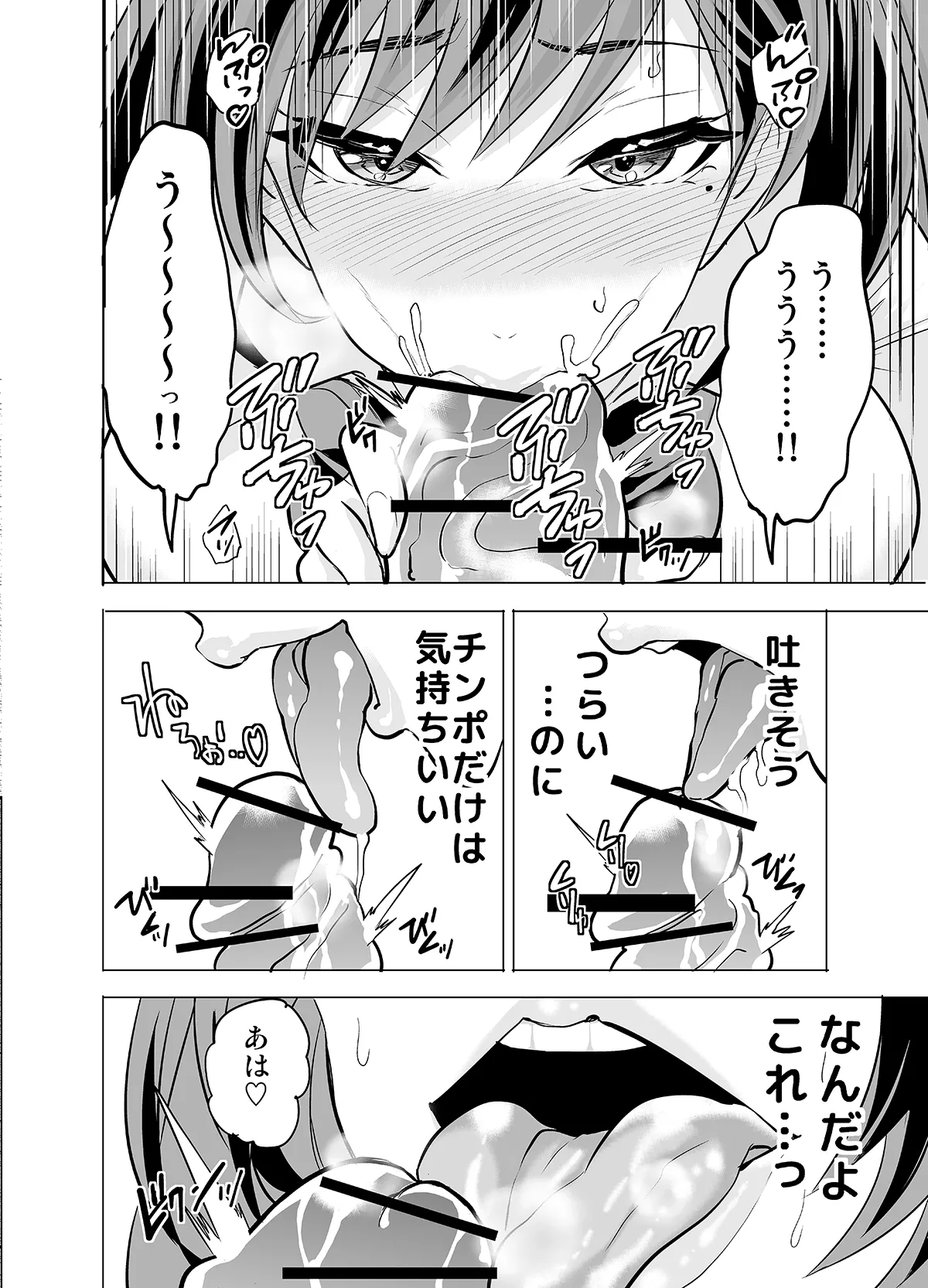 [ハルノ] 理想の彼女だと思っていたのに изображение № 18