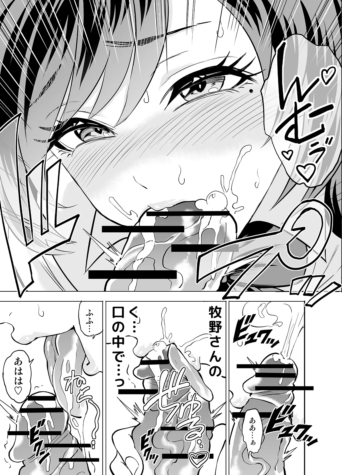 [ハルノ] 理想の彼女だと思っていたのに изображение № 21