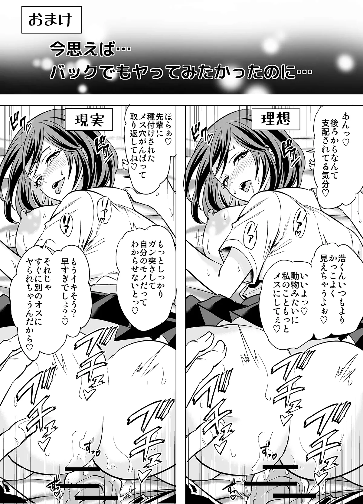 [ハルノ] 理想の彼女だと思っていたのに изображение № 37