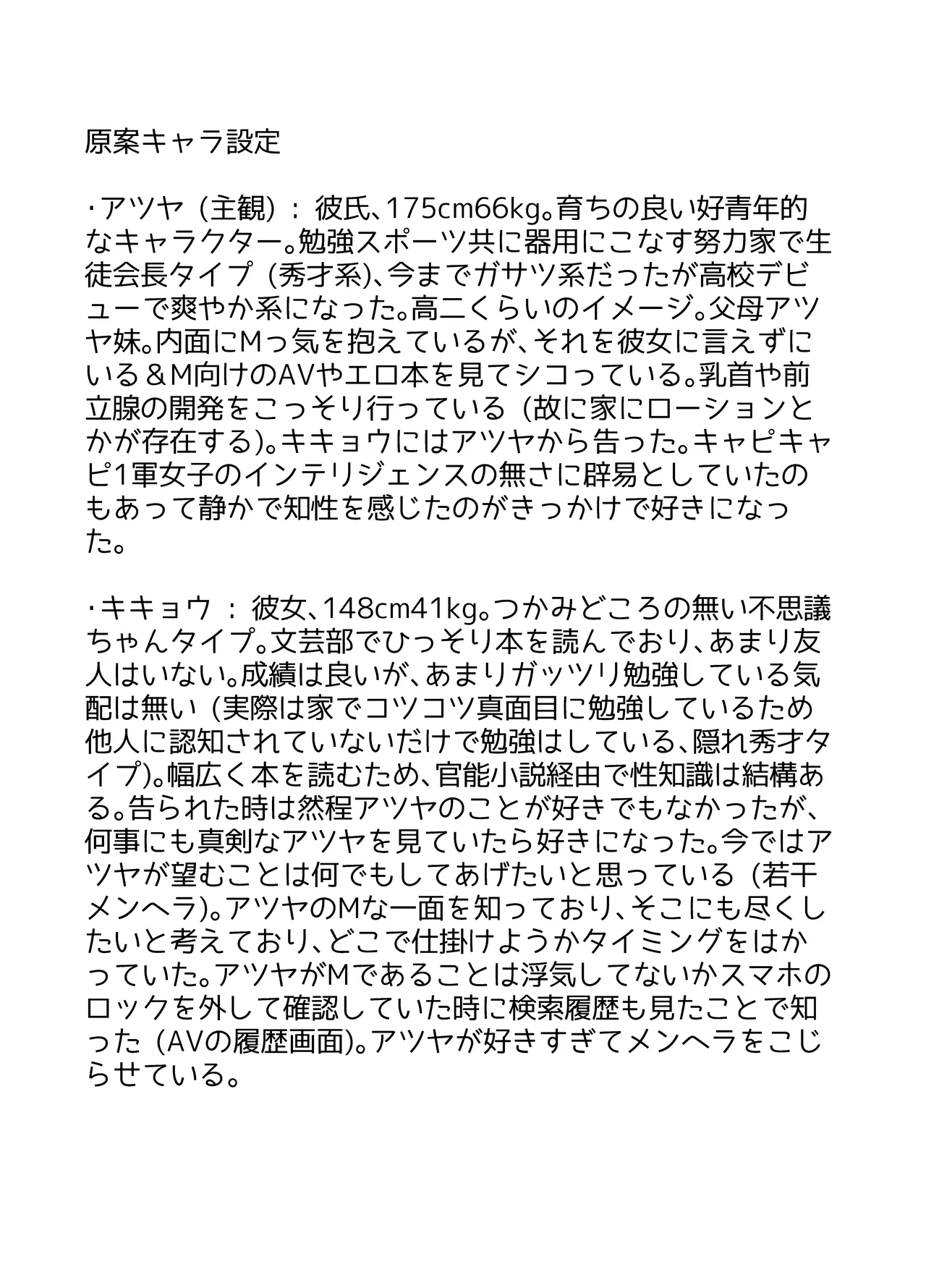 [Under Ground (こはる)] 優等生黒髪ボブ彼女に限界搾精される本 изображение № 37