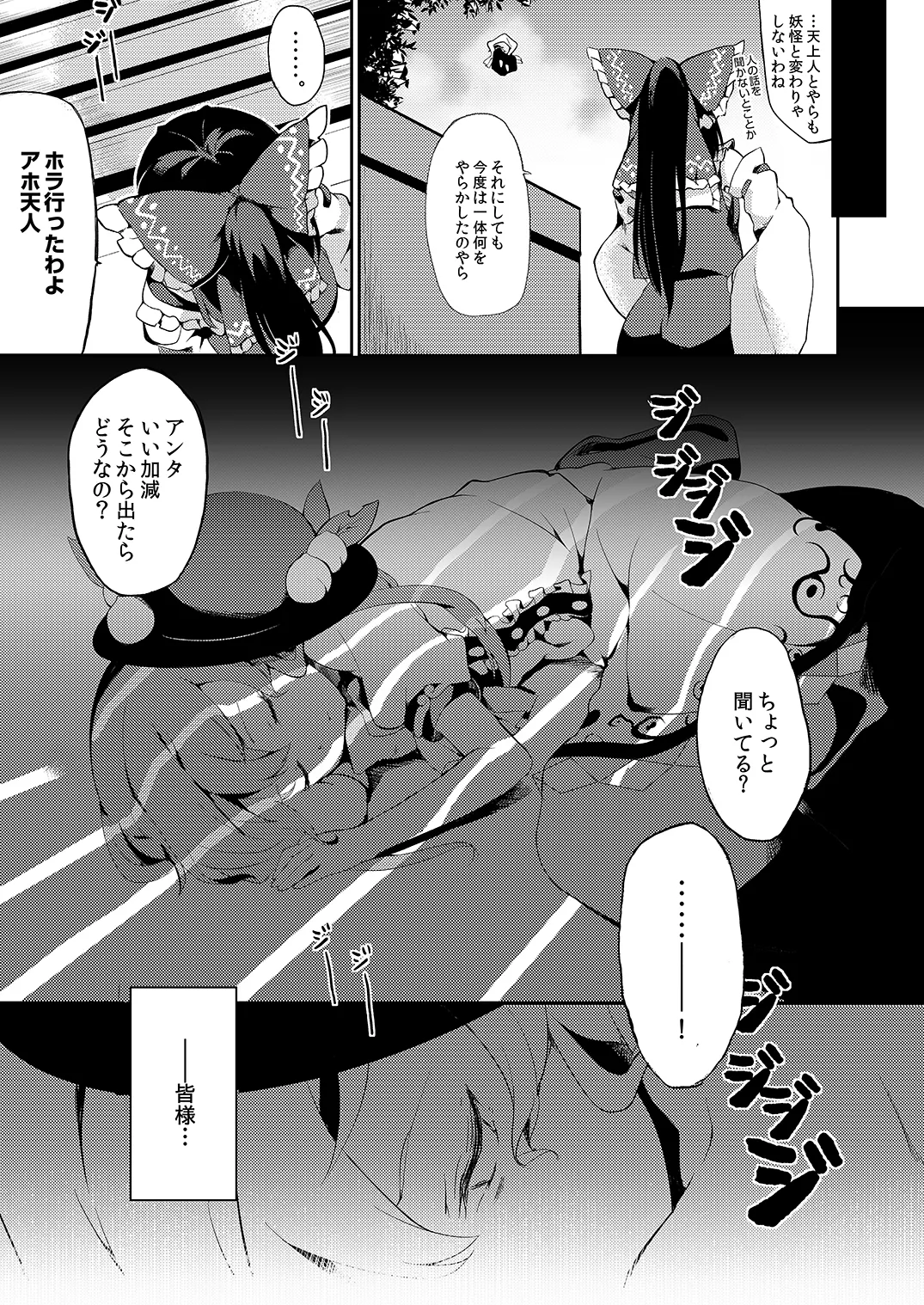 [IRIOMOTE (Saryuu)] Thileren Tounyan (Touhou Project) [Digital] 图片编号 4